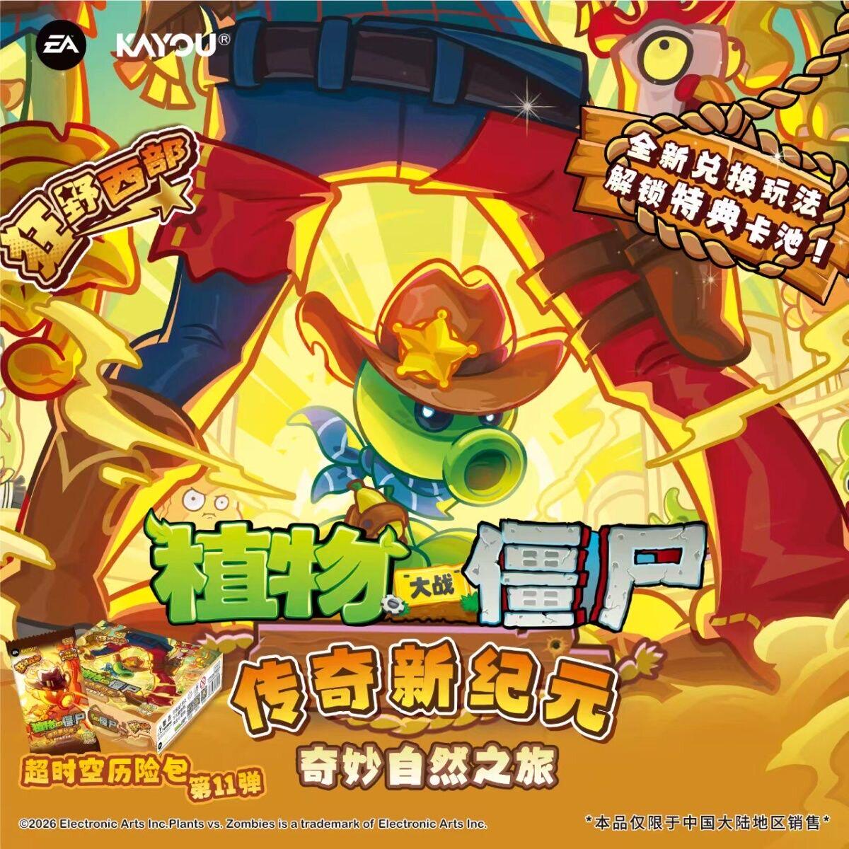 Original KAYOU Plants Vs. Zomb – Board Game Zombie Bewertung und Preis
