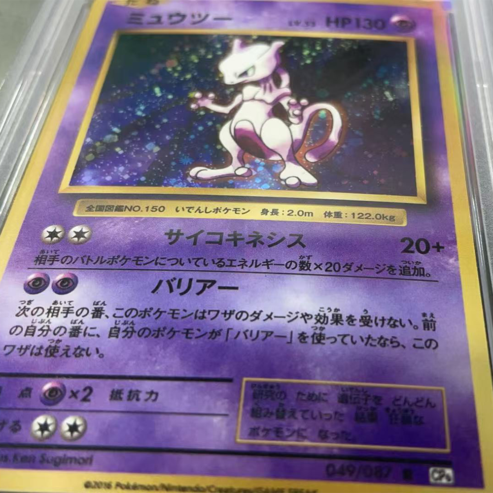Proxy DIY PTCG Graded Collecti – Board Game Is Bewertung und Preis