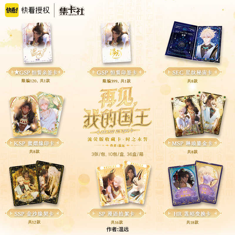Card.fun See You My King Cards – Board Game Oath Bewertung und Preis